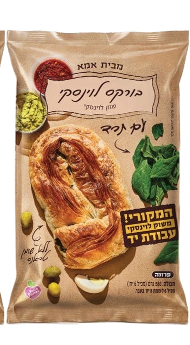 Cheese and spinach burekas package