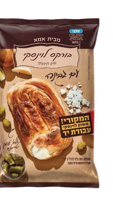 Cheese burekas package